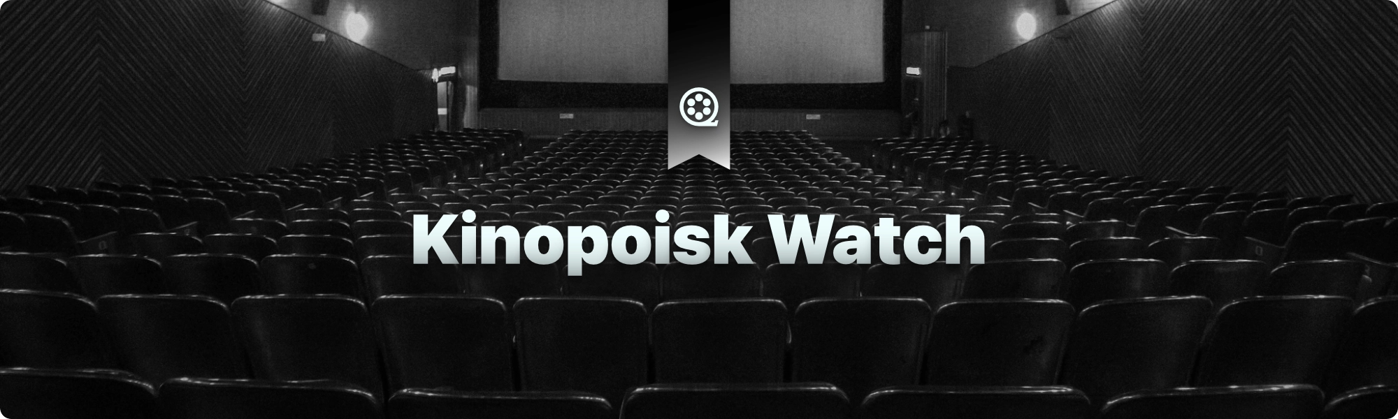 Kinopoisk Watch Logo